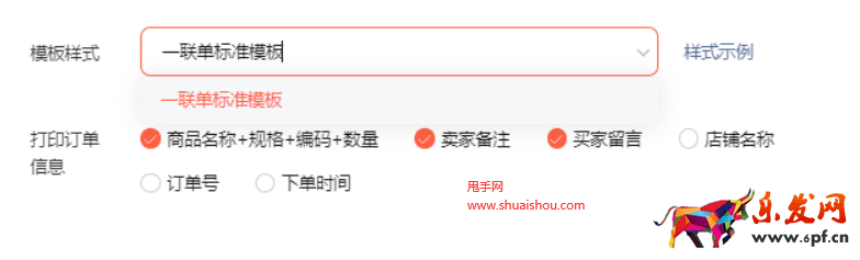 視頻號(hào)小店電子面單
