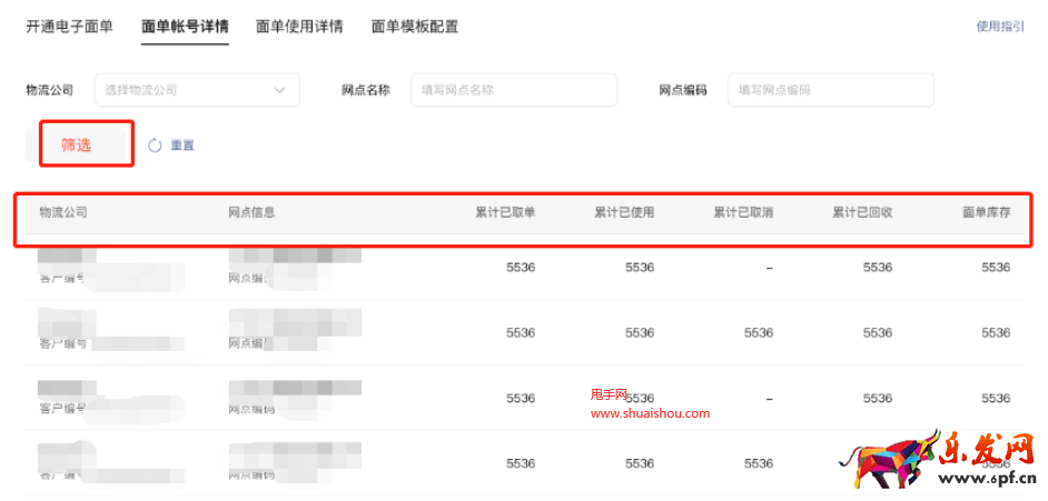 視頻號(hào)小店電子面單