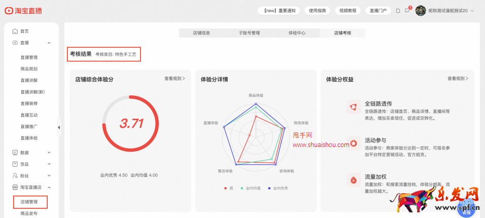 淘寶直播店退換貨運費險優(yōu)惠政策