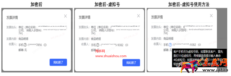 京東咚咚
