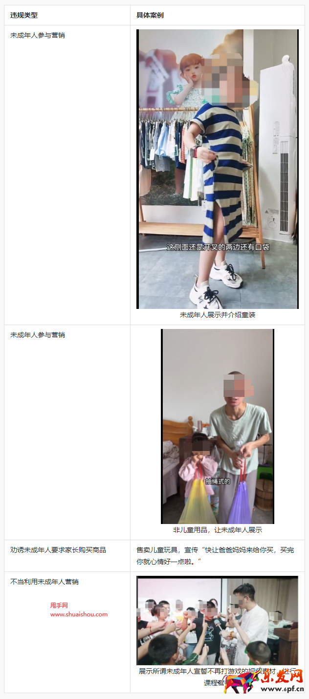 抖音違規營銷