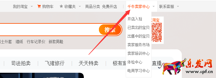 淘寶網官方網站