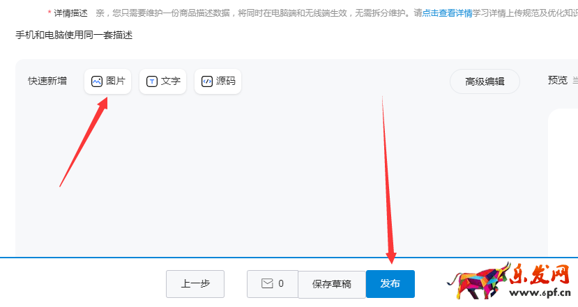 發布寶貝