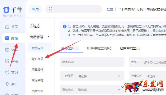 發布寶貝