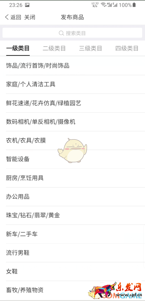 《拼多多商家版》無(wú)貨源上貨教程