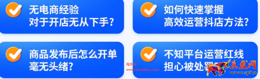 抖音新商訓(xùn)練營