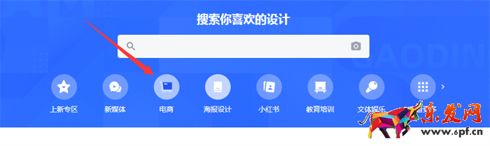 點擊電商按鈕