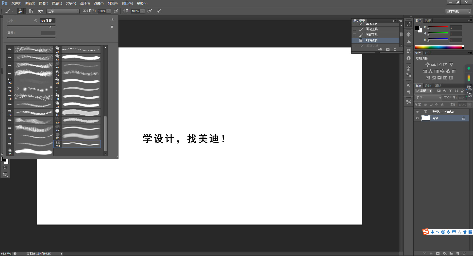 ps怎么把文字自定義成畫筆工具？超詳細的教程來了！