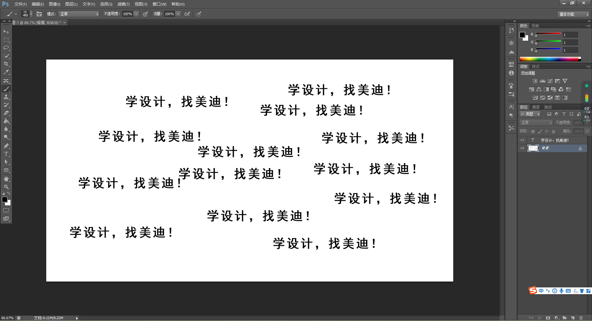 ps怎么把文字自定義成畫筆工具？超詳細的教程來了！