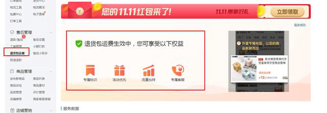 拼多多新店流量少的可憐？利用新品標免費提高權(quán)重