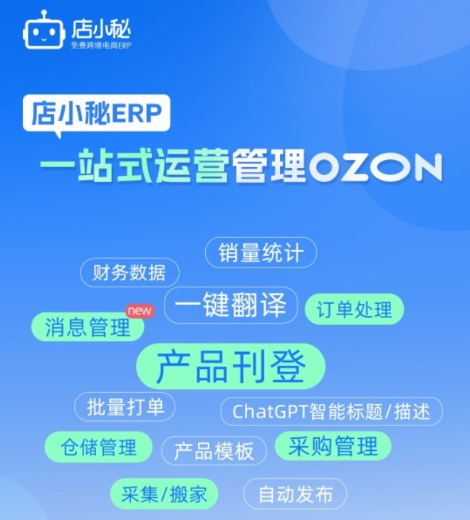 店小秘ERP對接Shein 支持訂單處理、快速發(fā)貨