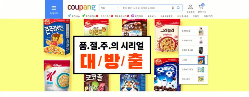 Coupang店鋪產品怎么上架?限制數量分析!