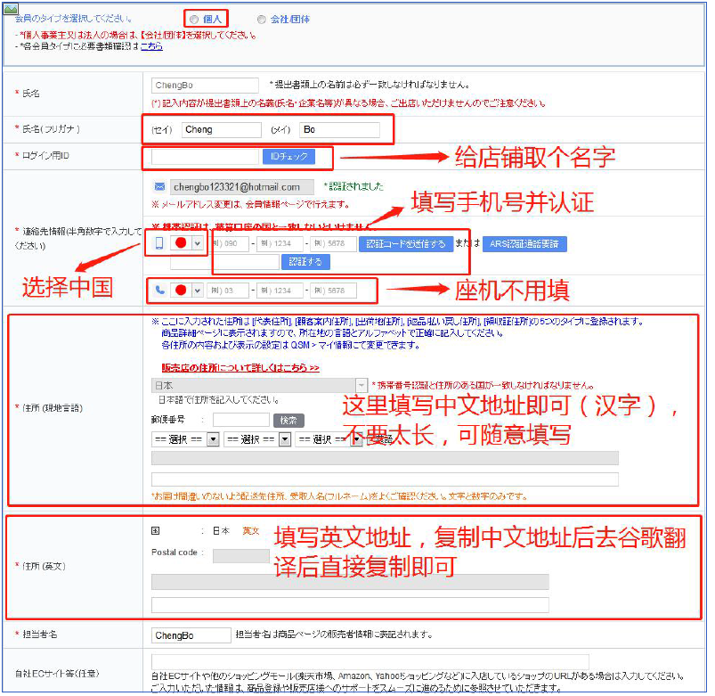 如何入駐日本Qoo10趣天平臺(趣天跨境電商注冊)