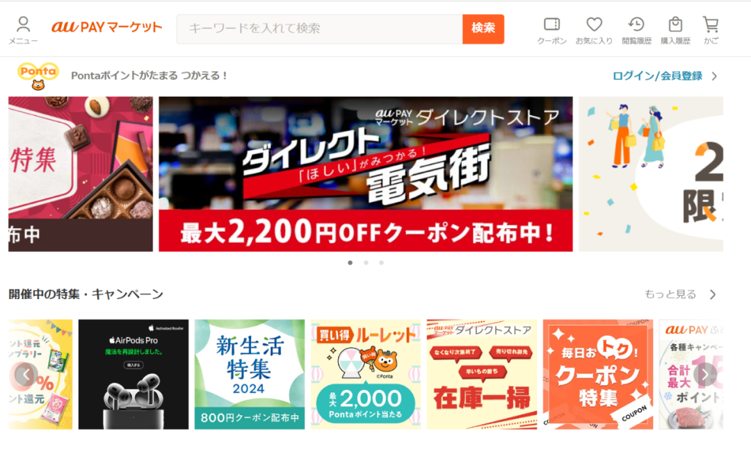 日本電商平臺匯總(8大日本電商平臺解讀)