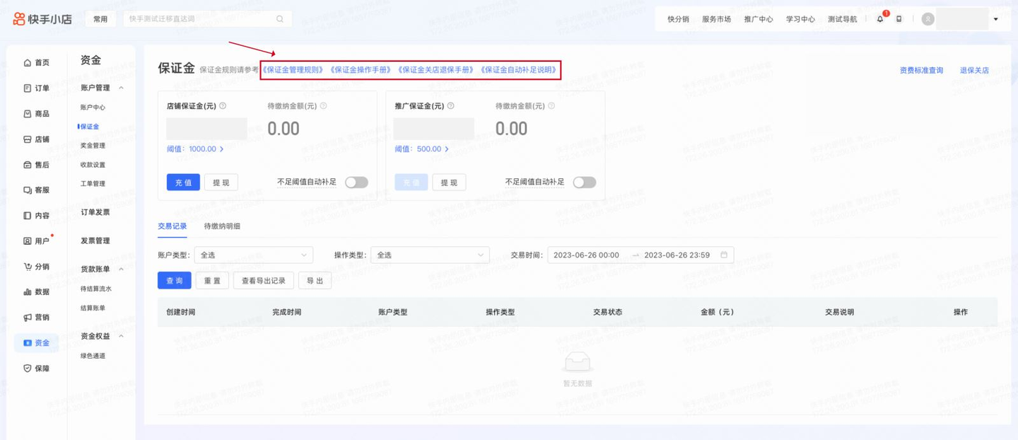 快手